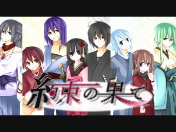 『約束の果て』PV