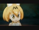 吉良吉影がけもフレのサーバルちゃんをアフレコしたようです　2話