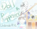 【Doll&Puppeteer】 UNDERTALE実況 Part5