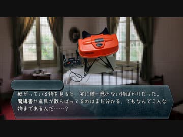 【幻想入り】幻想魔心秘録 第06話