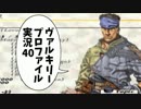 【VP実況】綺麗なお姉さんに一緒にイこ♪と誘われて その40