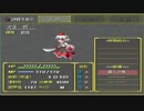 99%初見の幻想少女大戦紅　Part9中