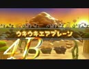 【マリオパーティ10】四人でマリオパーティ10実況！part11