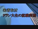 ゆっくり霊夢はFランク大学の就職課に就職したようです【第47話】