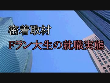 ゆっくり霊夢はFランク大学の就職課に就職したようです【第47話】