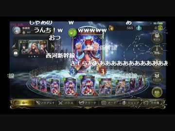 シャドバ配信で荒らされ発狂する生主