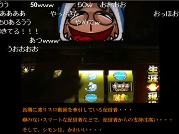 【第2部】パチスロ動画配信者列伝　2010年～2011年　