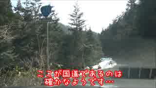 広島県の酷道を瀬戸内へ向かう動画②