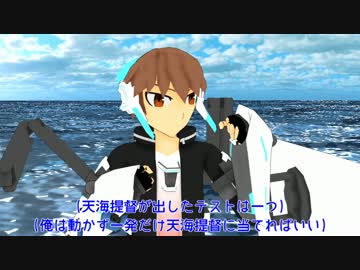 【MMD艦これ】偶像提督と艦娘と大和の息子と　前編【コラボ】