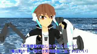 【MMD艦これ】偶像提督と艦娘と大和の息子と　前編【コラボ】