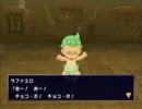 【実況】チョコボとジョンヌの不思議のダンジョンpart5