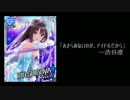棟方愛海は渋谷凛なのか検証してみた