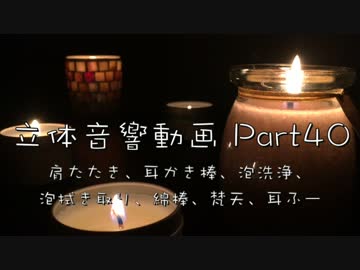 【ASMR】眠れない夜最後に見る動画