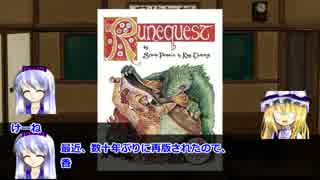 【東方卓遊戯】けーねとはじめるルーンクエスト第2版（その１）【RQ2nd】