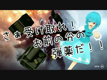 【BF1】さぁ受け取れ！お前の分の弾薬だ！！Part2【ゆっくり実況】