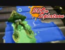 頭文字「あ」～「ん」全46匹 ぶっ飛ば スプラトゥーン!!!【実況】Part5