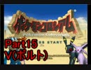 【実況】OPを自ら歌うポケモンコロシアム　part15