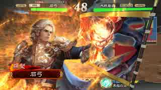 【賢母天啓】三国志大戦４アップテスト　その６【二品下位】