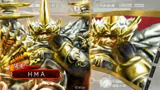 【三国志大戦】大将軍と共に中華統一を目指す　その11【三品下位】