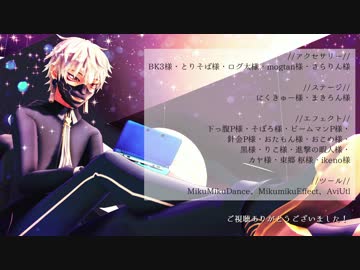 【薬研・鳴狐】太陽系デスコ【MMD刀剣乱舞】