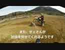 【巨大】 阿蘇の大自然エンデューロコースに挑む！