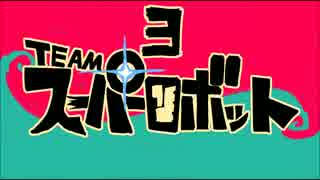 スパロボ放送 第三回『 無題(仮) 』