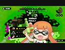 【実況】スプラトゥーンやっちゃうぞ②