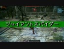 6.5】マビノギ英雄伝～ジャイアントスパイダー