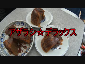 3人でケーキっぽいものを作ってみた③