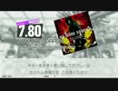 【GuitarFreaks】MONTHLY RANKING 4 対象曲