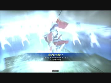 【三国志大戦4】飛天以外使えない 5【三品下】