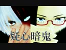 【MMDヒロアカ】轟＆八百万で疑心暗鬼