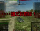【WoT】ゆっくりテキトー戦車道　TOG編　第68回「タピオカパン」
