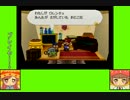 #2-6 マッシュルームゲーム劇場『マリオストーリー』