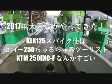 人気の セロー 動画 1 101本 9 ニコニコ動画