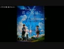 【生海月】なまくらじお【2017.4.10】