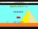 宝さがし少年ゲーム（旧・万〇き少年ゲーム）