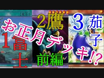 リスナーのコメントだけで組んだデッキでデュエルした結果part5【ADS】