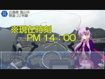 【結月ゆかり車載】 NoWheel's NoLife - Vol.03【夕やけこやけライン編①】