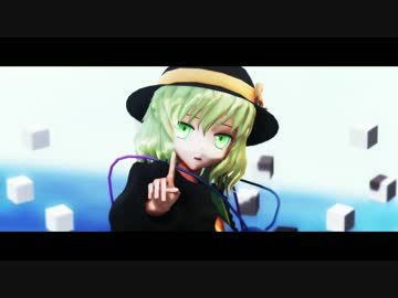 【東方MMD】こいしでトリノコシティ