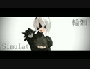 【MMDNieR】　エデン　【2B】