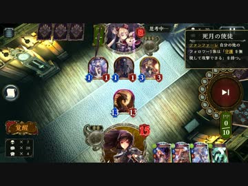 Shadowverse ランプドラゴンVSネクロ