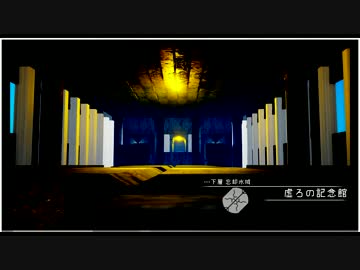 3Dアクションゲーム開発記 0407_ステージ開始ムービー