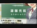 工藤忍と学ぶ四字熟語