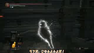 [ゆっくり実況]　DARK SOULSⅢ　その64