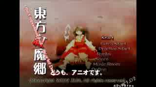 【東方紅魔郷】初心者が、ルナティッククリアできるまで頑張る。　Part2