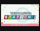 第124回「THE IDOLM@STER STATION!!!」アーカイブ動画【ゲスト：三瓶由布子】