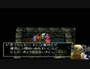PS版 ドラクエ４を　ゆっくりじっくり隅々まで楽しみたい その91