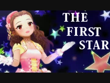 いちばんぼしまでーー