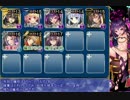 【千年戦争アイギス】妖怪総大将の願い　堕天使＋α